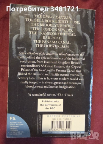 Seven Wonders of the Industrial World, снимка 8 - Енциклопедии, справочници - 53251768