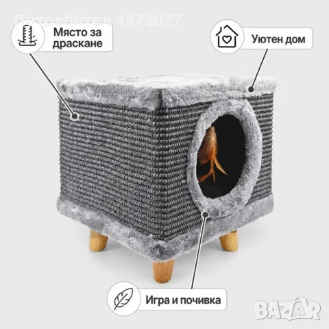 Катерушка за котки 3 в 1 - меко легло, играчка и драскалка, снимка 8 - За котки - 55905029