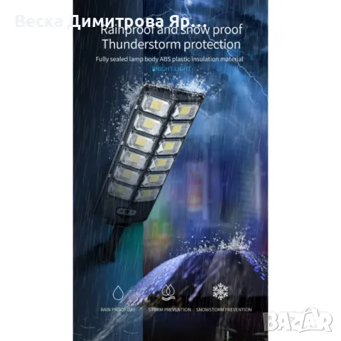 Соларна лампа W789B-5 – Мощно и ефективно LED осветление, снимка 6 - Друга електроника - 49156320