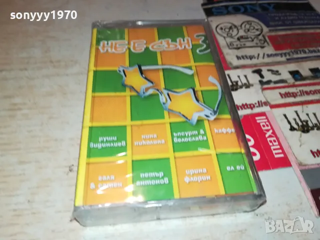 НЕ Е СЪН 3-НОВА ОРИГИНАЛНА КАСЕТА 1504251530, снимка 7 - Аудио касети - 49906153
