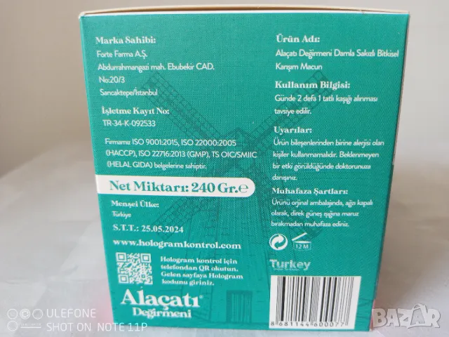 Мастикова дъвка DAMLA SAKIZ MACUNU за пречистване на белия дроб, снимка 3 - Хранителни добавки - 47630110