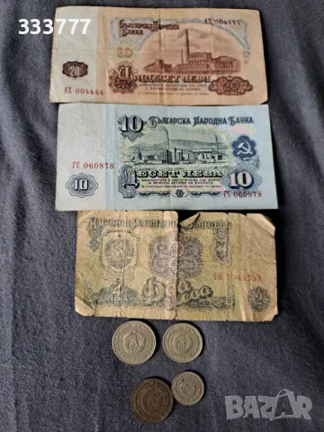 Банкноти и монети България-1974 година. , снимка 2 - Нумизматика и бонистика - 49754853