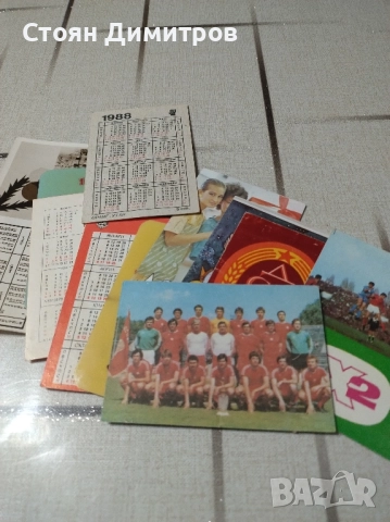 Дванадесет стари календар чета, двубоя ЦСКА и Левски, Гунди 1970г,, снимка 15 - Колекции - 52281246