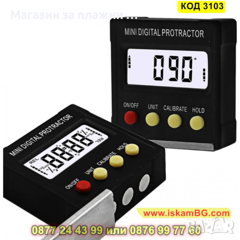 Магнитен дигитален ъгломер и нивелир - КОД 3103, снимка 5 - Измервателни инструменти - 44822422