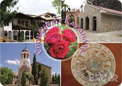 Магнитни стикери , снимка 12 - Други - 34738486