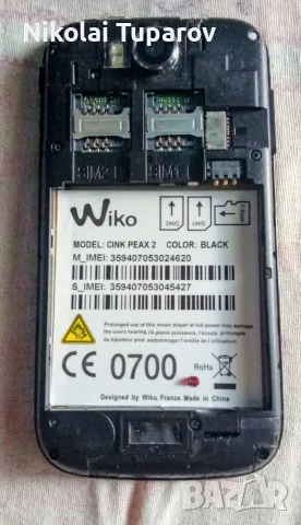 Работещ телефон Wiko за смяна на батерията , снимка 2 - Телефони с две сим карти - 55900581