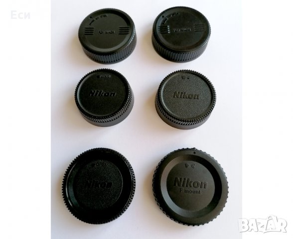 Капачки за тяло и задна за обектив Nikon