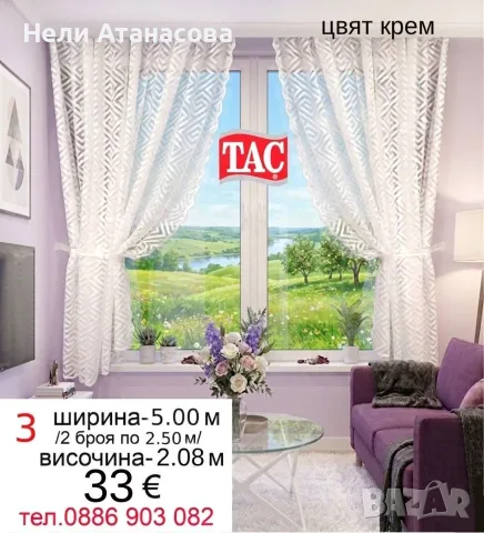 Красиви пердета-2 броя, снимка 6 - Пердета и завеси - 54281152