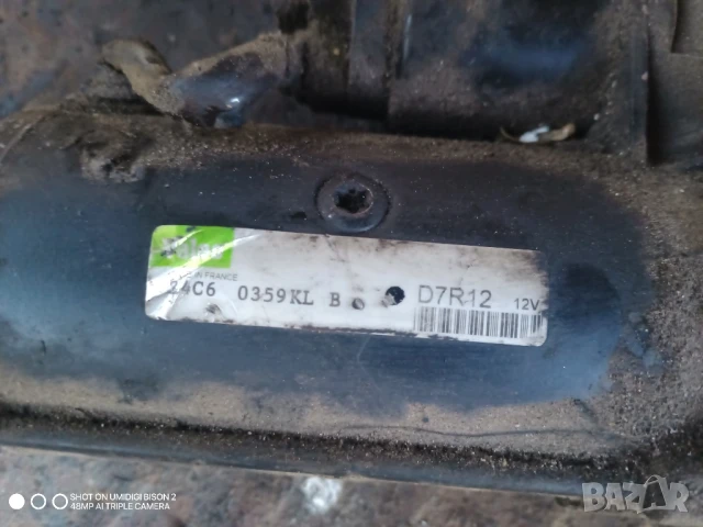 Стартер за Ситроен джъмпер VALEO D7R12, снимка 2 - Части - 51065398