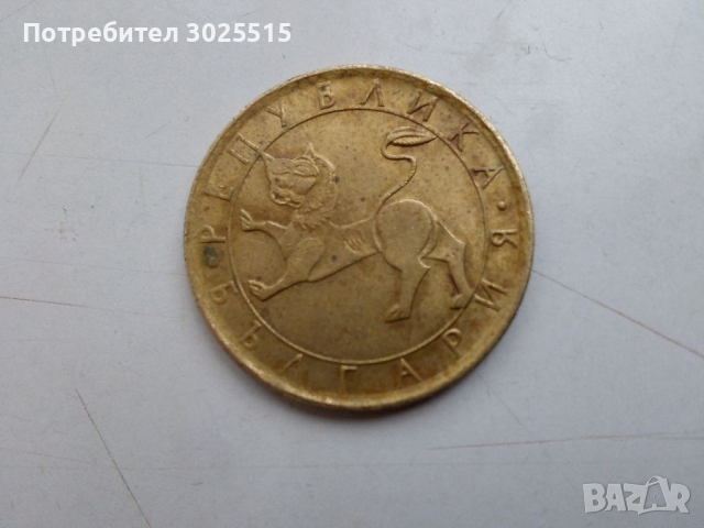 Продавам Стари монети 2, 10, 20 и 50 стотинки и банкнота , снимка 9 - Нумизматика и бонистика - 36404186