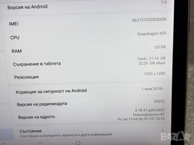 Таблет Huawei MediaPad M3 Lite 10 инча 32GB, снимка 11 - Таблети - 55789647