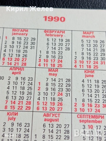 Старо календарче серия ЦВЕТЯ много красиво за КОЛЕКЦИЯ ДЕКОРАЦИЯ 31443, снимка 5 - Колекции - 51223946