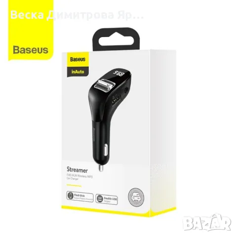 Трансмитер за кола с малък LED дисплей - HF71, снимка 7 - Друга електроника - 47793163