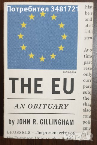 Некролог за ЕС / The EU: An Obituary, снимка 1