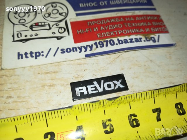 REVOX-ЕМБЛЕМА 0810231111, снимка 7 - Ресийвъри, усилватели, смесителни пултове - 42479314