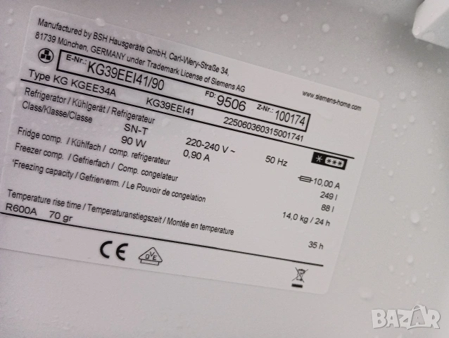 Иноксов комбиниран хладилник с фризер Сименс с две години гаранция!, снимка 3 - Хладилници - 53652454