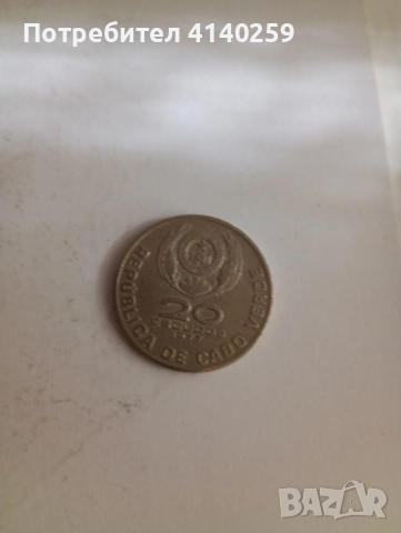 Република Кабо Верде 50 ескудо 1994 г 10 ескудо 1994 г , снимка 4 - Нумизматика и бонистика - 51560987