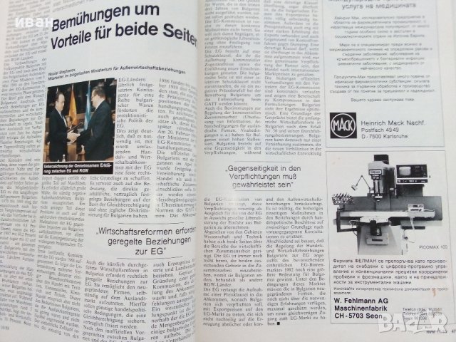 Списания "Messemagazin international", снимка 5 - Списания и комикси - 40142032