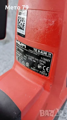 Hilti TE 6-A36 Перфоратор , снимка 8 - Други инструменти - 55847582