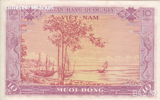 10 донги 1955, Южен Виетнам