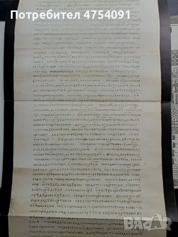 Иван Дуйчев, снимка 4 - Специализирана литература - 53696390