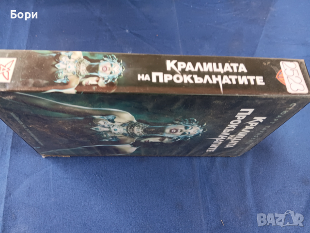 VHS Кралицата на прокълнатите, снимка 4 - Ужаси - 44739006