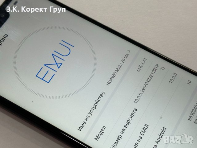 Huawei Mate 20 Lite, снимка 3 - Huawei - 42729299