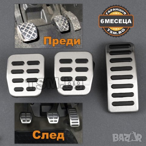 СПОРТНИ МЕТАЛНИ ПЕДАЛИ за VW GOLF 3 4 POLO 5 AUDI A1 A3 ТТ SKODA FABIA OCTAVIA 1 SEAT TOLEDO IBIZA , снимка 2 - Аксесоари и консумативи - 40832406