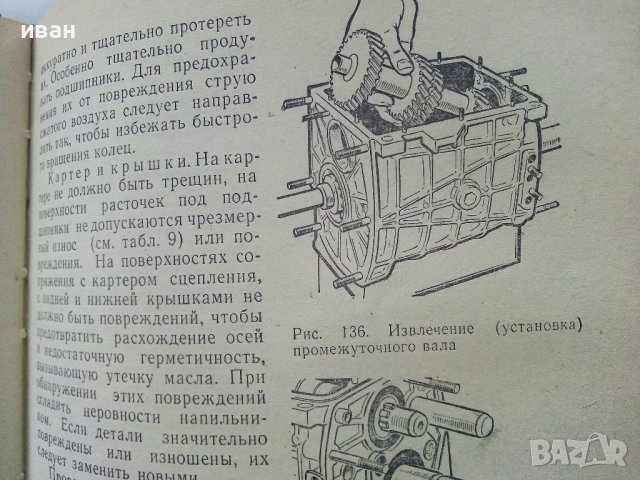 Автомобили ВАЗ - 1976г., снимка 6 - Специализирана литература - 38653395