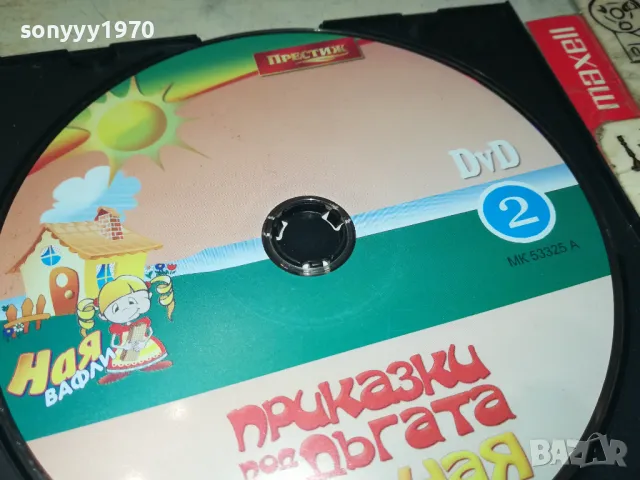 ПРИКАЗКИ ПОД ДЪГАТА-ДВД 1103250830, снимка 4 - DVD филми - 49444489