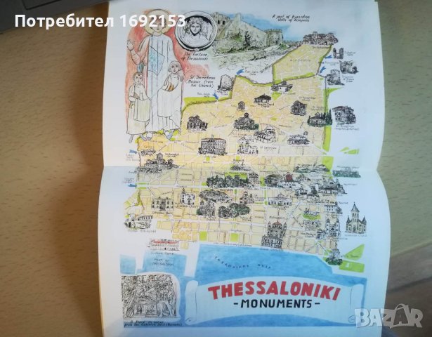 Пътеводител на Солун на френски / Guide de voyage Thessalonique en françaisalonique, снимка 4 - Енциклопедии, справочници - 41190052