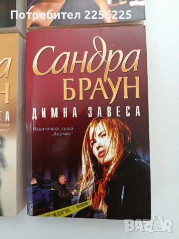 ЛОТ Сандра Браун, снимка 6 - Художествена литература - 52226598