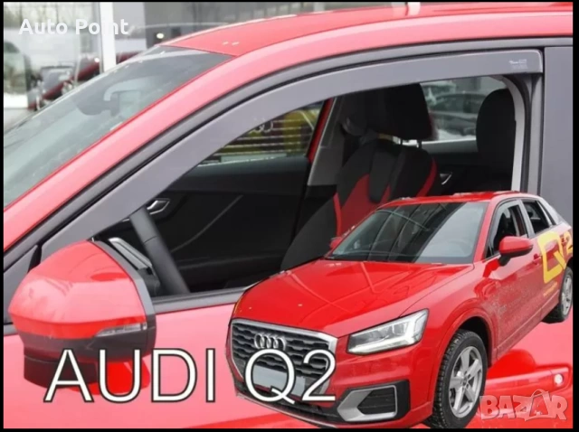 Ветробрани за AUDI Q2 (2016+) 4бр. предни и задни Неко