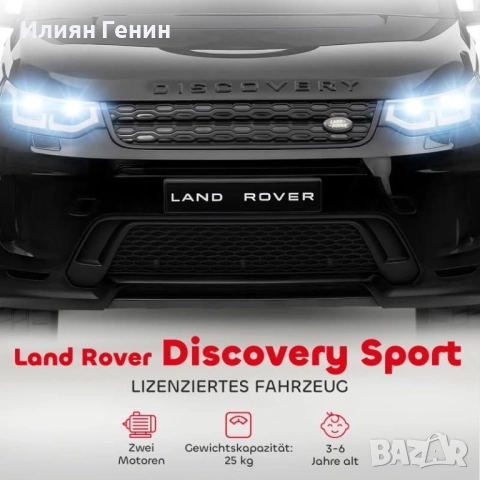 Електрическа кола за деца, снимка 4 - Коли, камиони, мотори, писти - 52633362