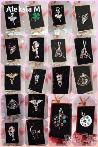 Лукс Брошка ПРОФЕСИЯ генеколог зъболекар маникюрист художник фризьор балерина фармацевт мед сестра