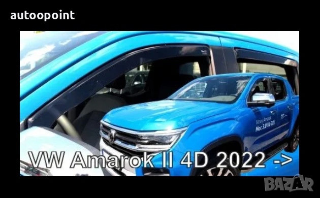 Ветробрани за Volkswagen Amarok (2022+) - 4бр. предни и задни Неко, снимка 2 - Аксесоари и консумативи - 53702980