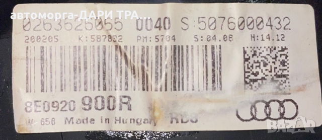 Табло уредно,Километраж Ауди А4 1.9тди 05г / Tablo Audi A4 1.9 tdi 05g, снимка 3 - Части - 36047859