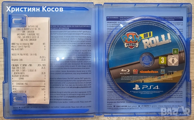 Paw Patrol On A Roll, снимка 3 - Игри за PlayStation - 52918323