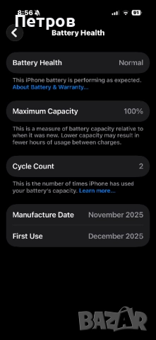 КАТО ЧИСТО НОВ Iphone 17 Pro 256 GB White, снимка 9 - Apple iPhone - 52844637
