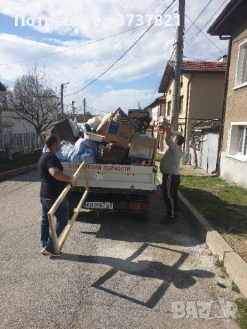 Хамалски услуги, кърти чисти извозва в Благоевград, и региона , снимка 4 - Хамалски услуги - 44826701