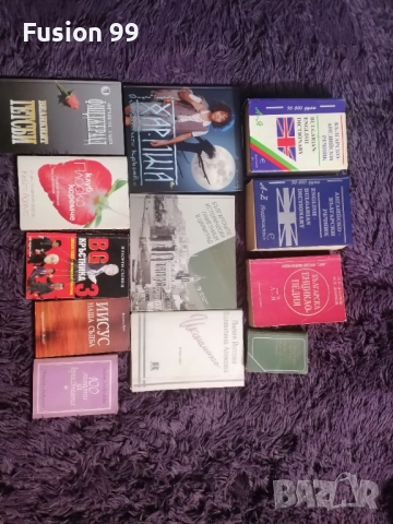 Продавам книги-Българска/Руска класика, автори, издания и прчат/