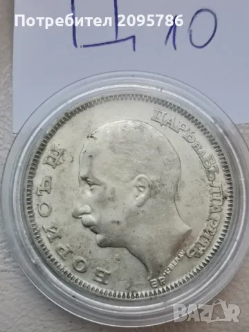 100 лева 1930г Ц10, снимка 4 - Нумизматика и бонистика - 48053577