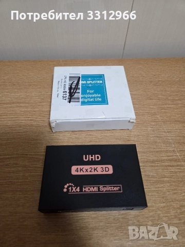 HDMI Splitter 1x4 – 4K x 2K, 3D, UHD
