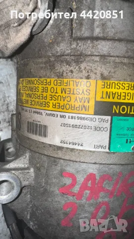 Компресор за Климатик за Opel Zafira - 24464152 / 12077091507, снимка 2 - Части - 50072063