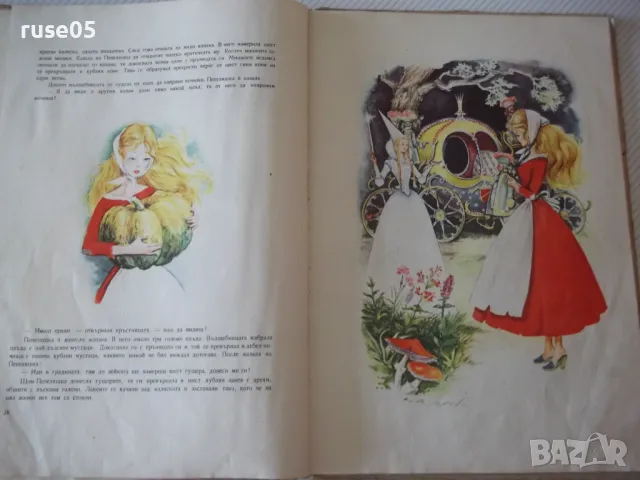 Книга "Червената шапчица и други приказки-Шарл Перо"-56 стр., снимка 5 - Детски книжки - 49923979