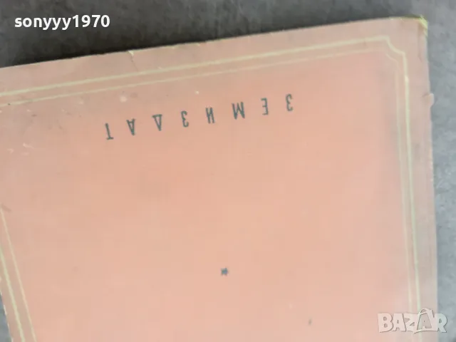 БЕЗПЛОДИЕТО ПРИ ДОМАШНИТЕ ЖИВОТНИ 1401251822, снимка 10 - Специализирана литература - 48681185