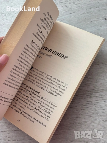 Приложения на етеричните масла – Десислава ел Хаким, снимка 7 - Други - 53200513