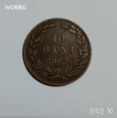 10 бани 1867 Румъния румънска монета 10 бани Румъния 1867, снимка 2 - Нумизматика и бонистика - 48734901