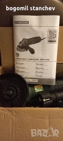 НОВ Ъглошлайф Parkside 750 W, снимка 2 - Други инструменти - 50978978