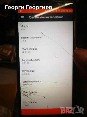Oukitel k10 , снимка 2 - Резервни части за телефони - 48981029